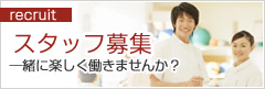 看護師求人募集：愛知県豊田市